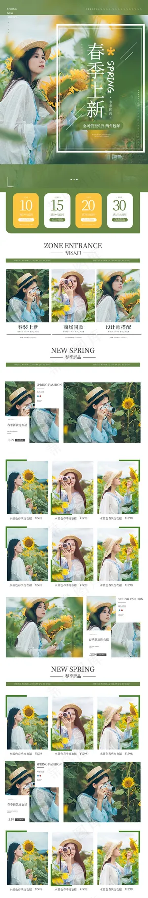 春季女装绿色简约手机端首页