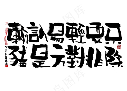 【蓝先生·墨字】不要轻易认输，除非对方是猪