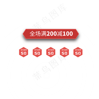 电商优惠券红色五栏