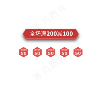 电商优惠券红色五栏