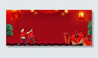 2020年货节宣传展板