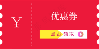 红色卡通优惠券标签模板