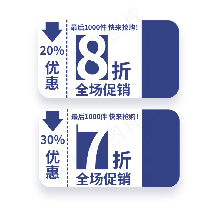 降价优惠全国促销(2000X2000(DPI:150))psd模版下载