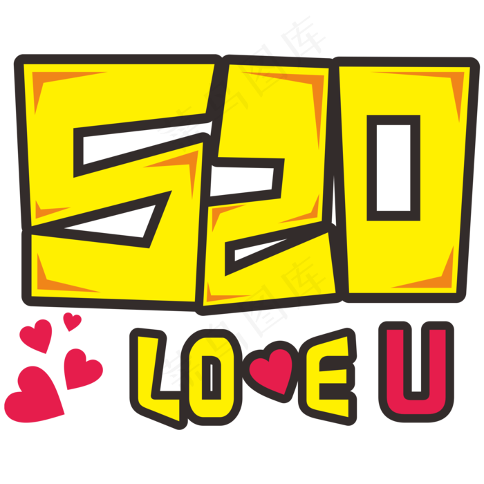 520我爱你ILOVEYOU(2400X2400(DPI:72))ai矢量模版下载