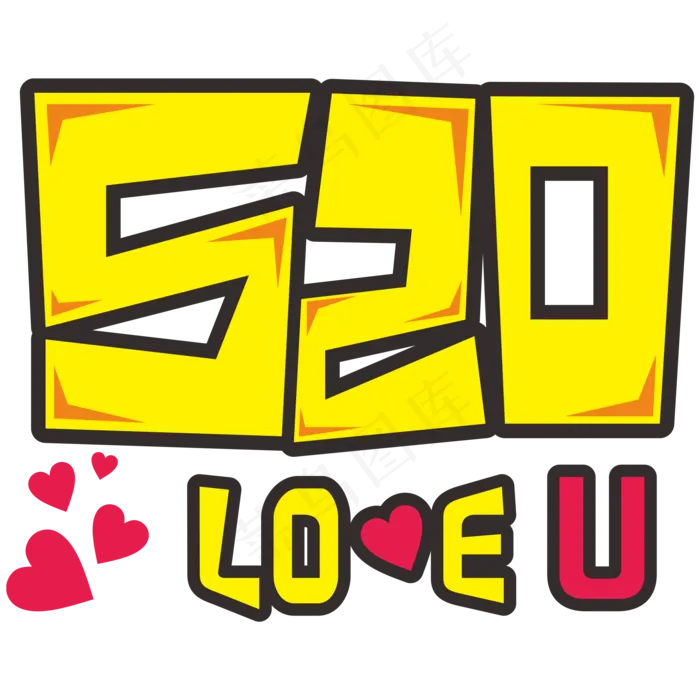 520我爱你ILOVEYOU(2400X2400(DPI:72))ai矢量模版下载