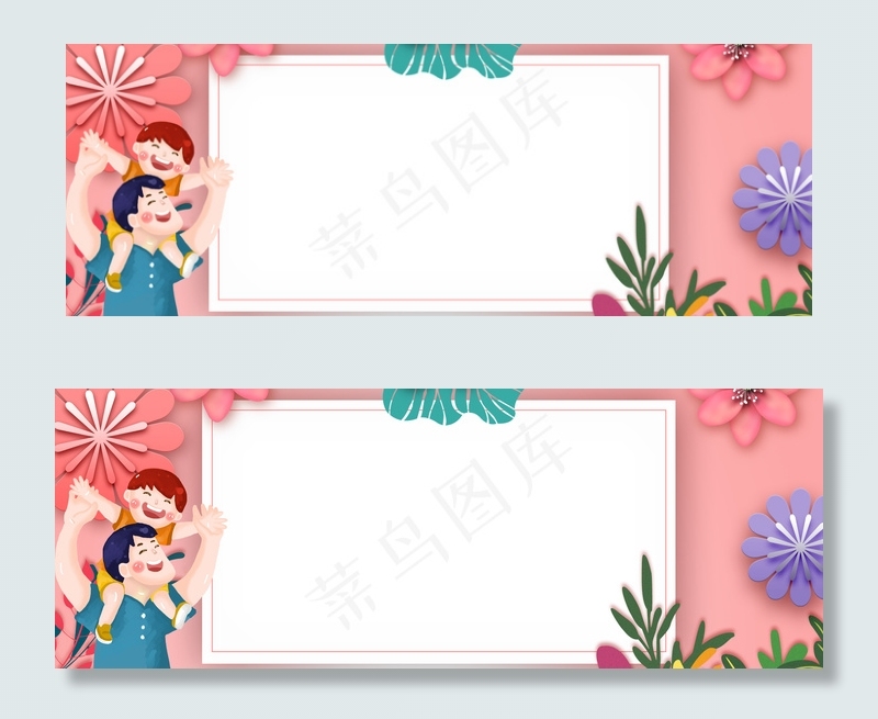 感恩父亲节宣传海报