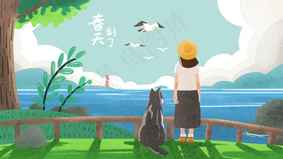 面朝大海春暖花开