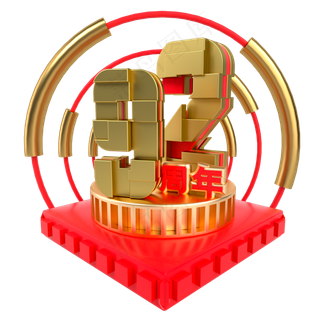 建军92周年红金立体装饰