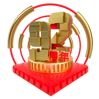 建军92周年红金立体装饰