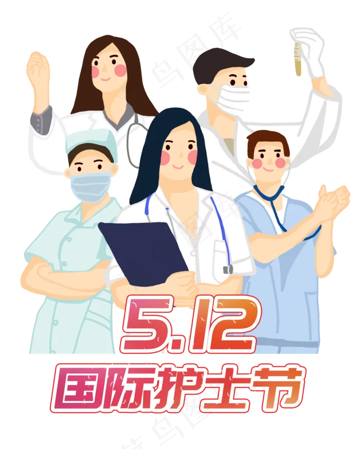 512国际护士节