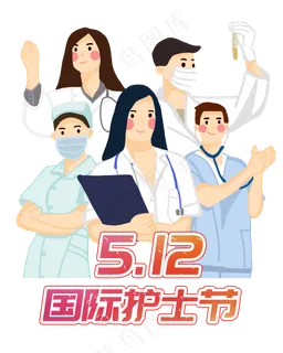 512国际护士节