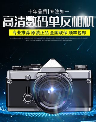 数码产品智能电器相机科技风电商banner
