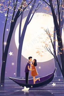 七夕浪漫唯美情侣温馨风景