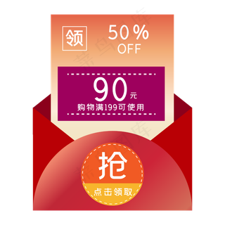 促销便签双十二电商