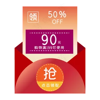 促销便签双十二电商