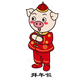 穿红色小唐装的卡通拜年小猪,免抠元素