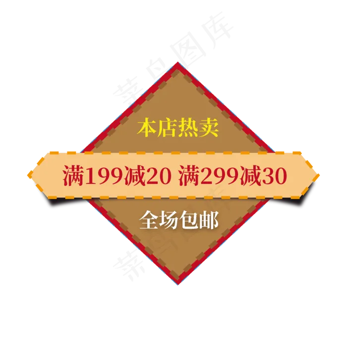 电商标签本店热卖全场包邮ai矢量模版下载