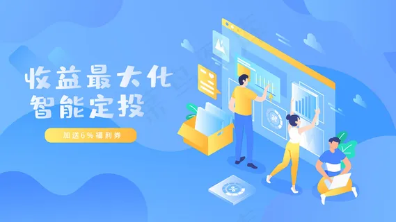 定投理财收益投资金融概念财富横幅配图 定投理财收益投资金融概念财富横幅配图