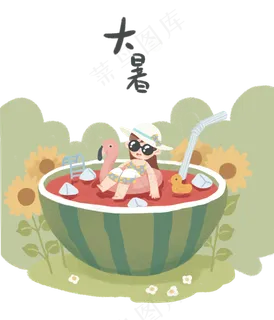 夏日农历节气装饰大暑少女西瓜冷