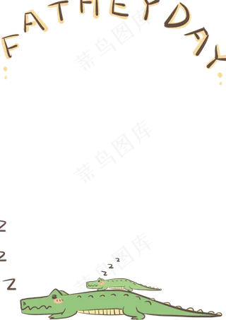 父亲节卡通鳄鱼边框