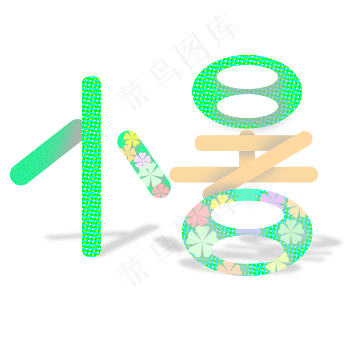 小暑创意字艺术字节气二十四节气设计创意(2000X2000(DPI:150))psd模版下载