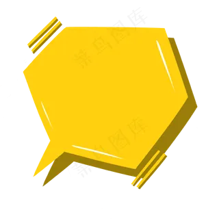 金黄色创意对话框文本框,免抠元素