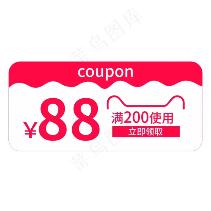 创意电商促销风格88元(210X297)cdr矢量模版下载