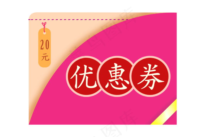 购买钱币优惠券(3000X2000(DPI:300))psd模版下载