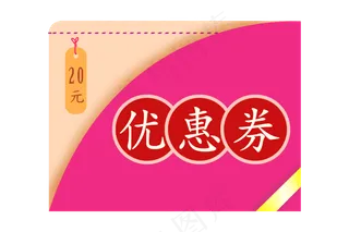 购买钱币优惠券