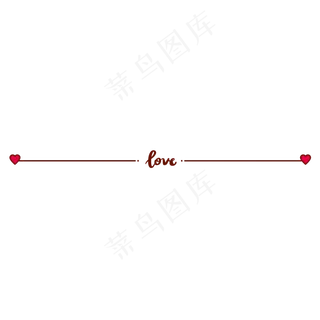 情人节LOVE分割线
