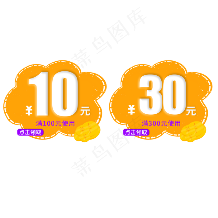 卡通优惠券橙色金币(2048*2048px 300 dpi )ai矢量模版下载