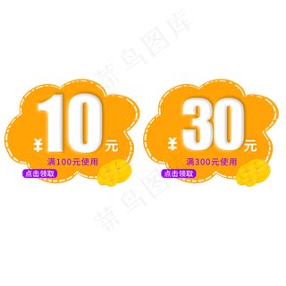 卡通优惠券橙色金币