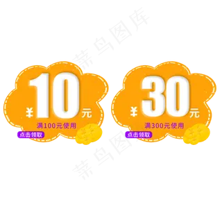 卡通优惠券橙色金币