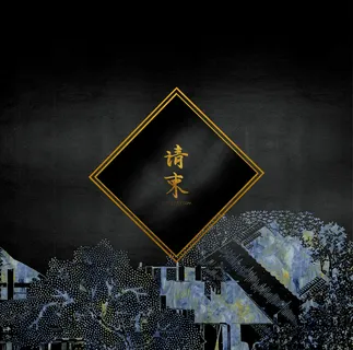 金色大理石中国风日式邀请函请柬