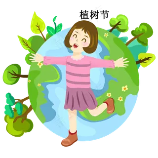 植树节开心的小女孩