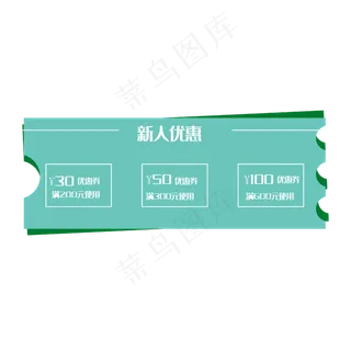 简约电商促销彩带优惠券