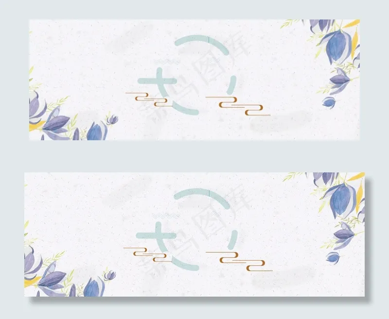 小清新传统处暑节气banner(1920*700px 	       )psd模版下载