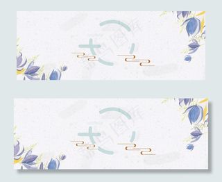 小清新传统处暑节气banner