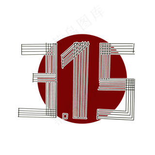 315消费者权益日多线风格字体设计