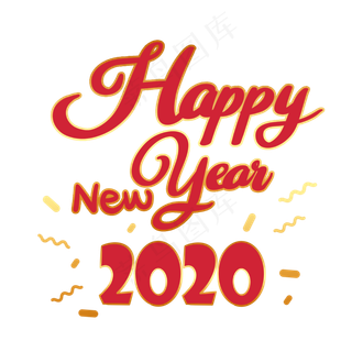 新年快乐红色花体字,免抠元素