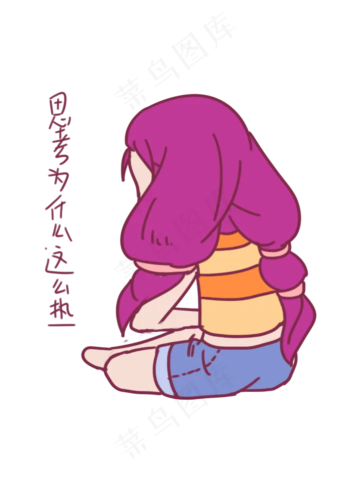 大暑表情包思考为什么这么热女孩(2480X3508(DPI:299))psd模版下载