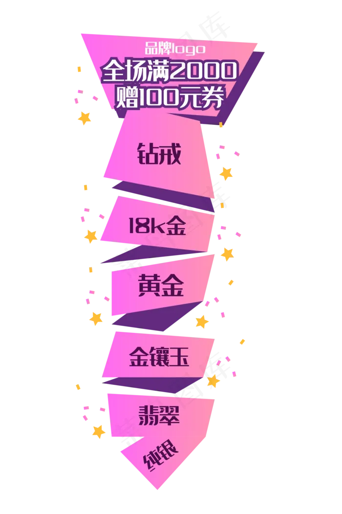 粉色促销导航窗(2000X3000)