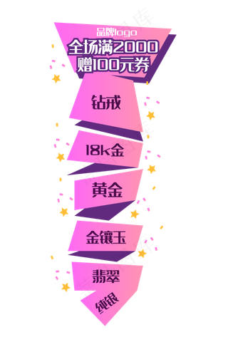 粉色促销导航窗