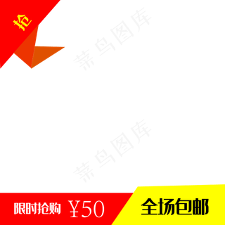 电商主图促销图