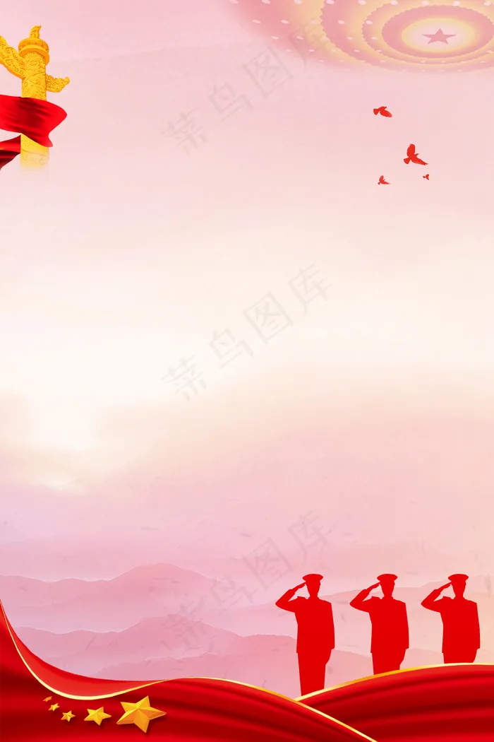 扫黑除恶攻坚战PSD分层(3545*5315px 	      )psd模版下载