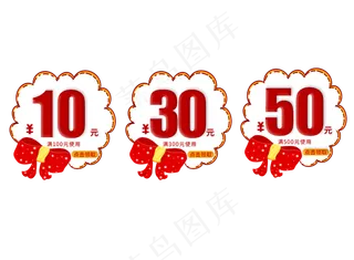 卡通可爱优惠券