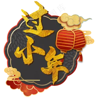 中国风新年灯笼边框,免抠元素