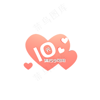 C4D立体粉色爱心情人节优惠券