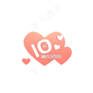 C4D立体粉色爱心情人节优惠券