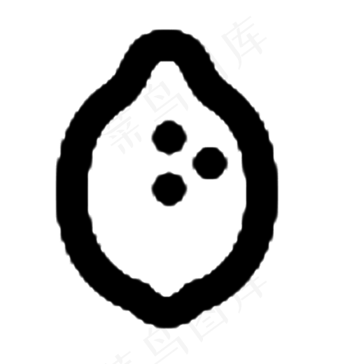 黑色创意柠檬水果元素(520X520(DPI:72))psd模版下载